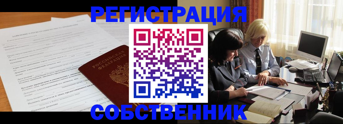 прописка для кредита в Геленджике