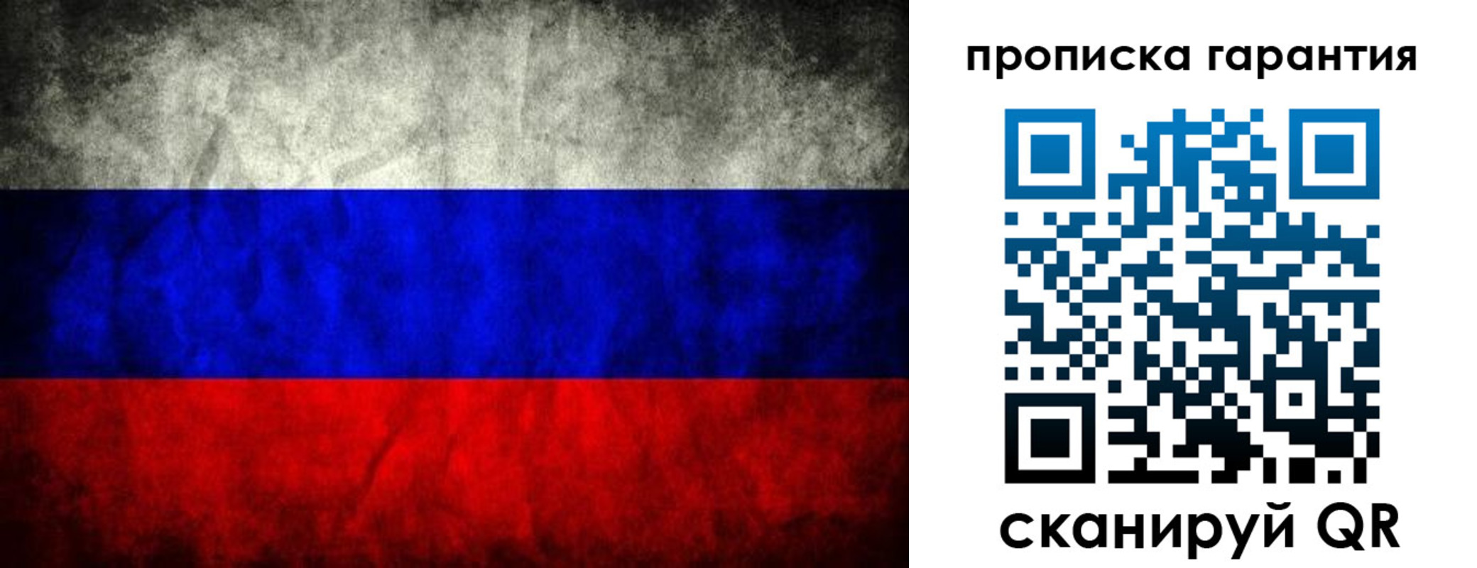 прописка от собственника в Геленджике
