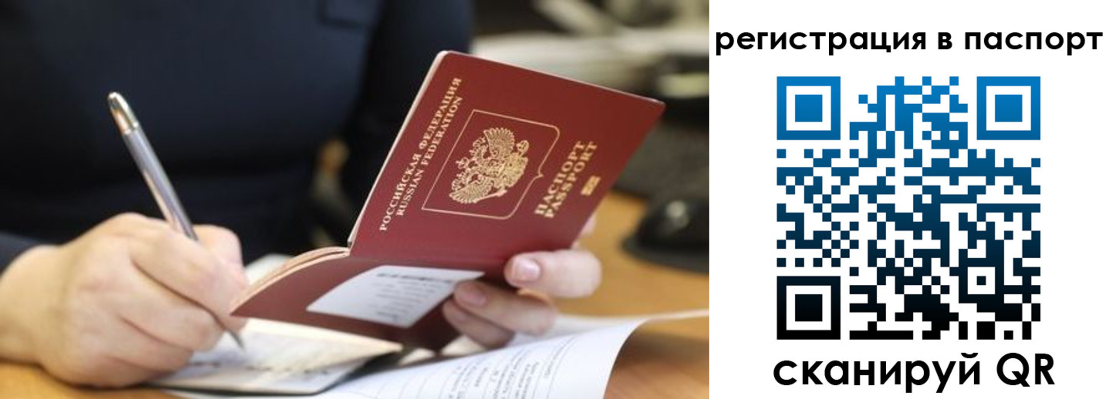 прописка ребенка в Геленджике