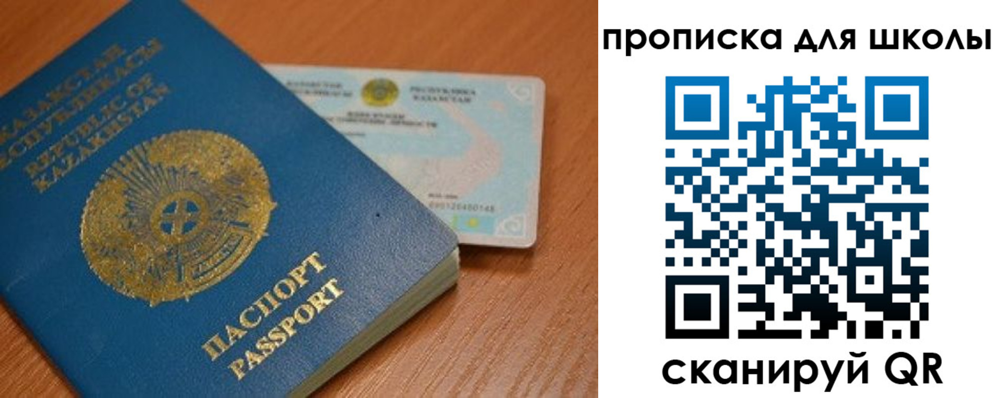 прописка поиск в Геленджике