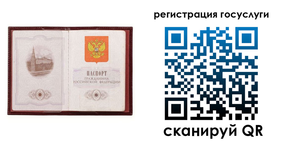 прописка 2025 в Геленджике
