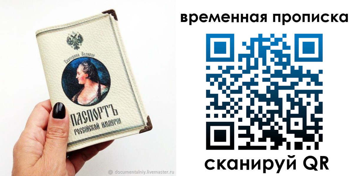 прописка ребенка в Геленджике