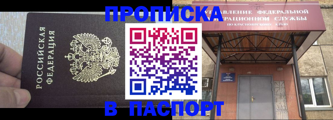 временная регистрация для всех в Геленджике