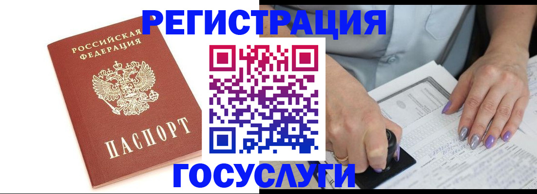 прописка в квартире в Геленджике