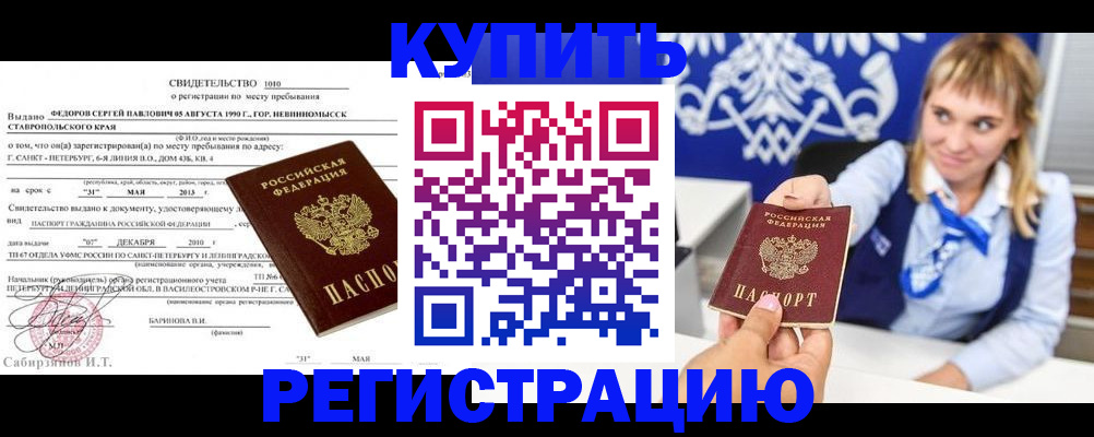 временная регистрация госуслуги в Геленджике