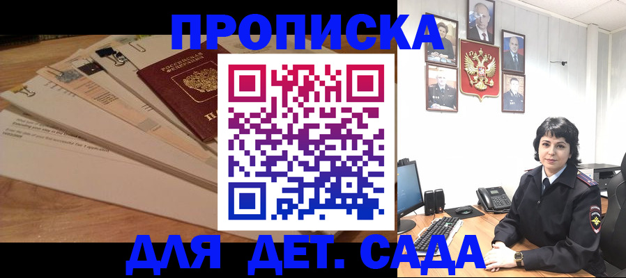 прописка иностранных граждан в Геленджике