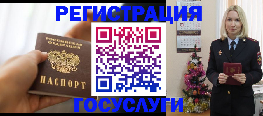 временная регистрация адрес в Геленджике