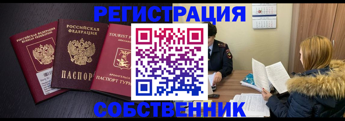 регистрация для школы в Геленджике