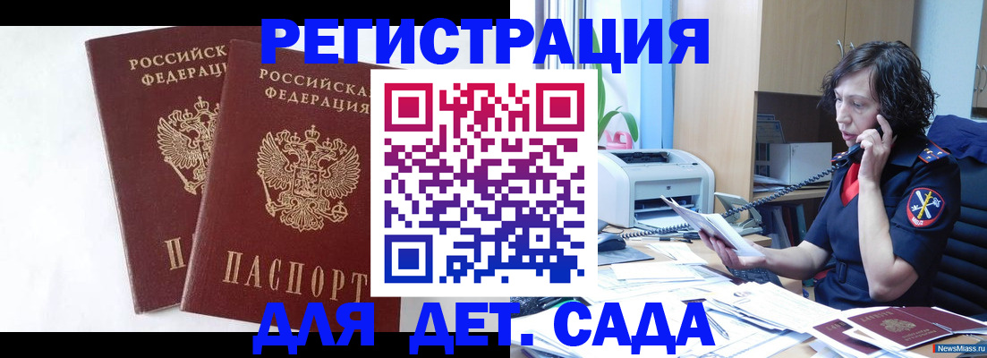 временная регистрация поиск в Геленджике